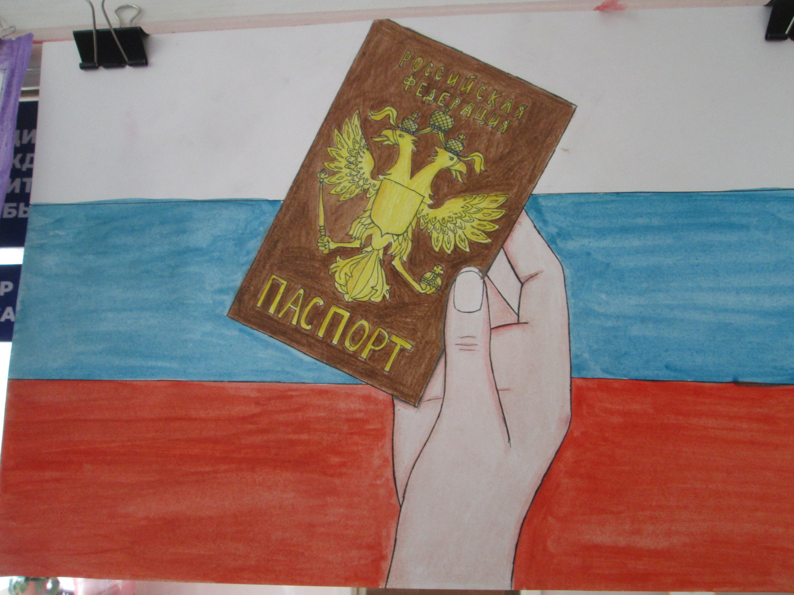 Конкурс рисунков я гражданин России
